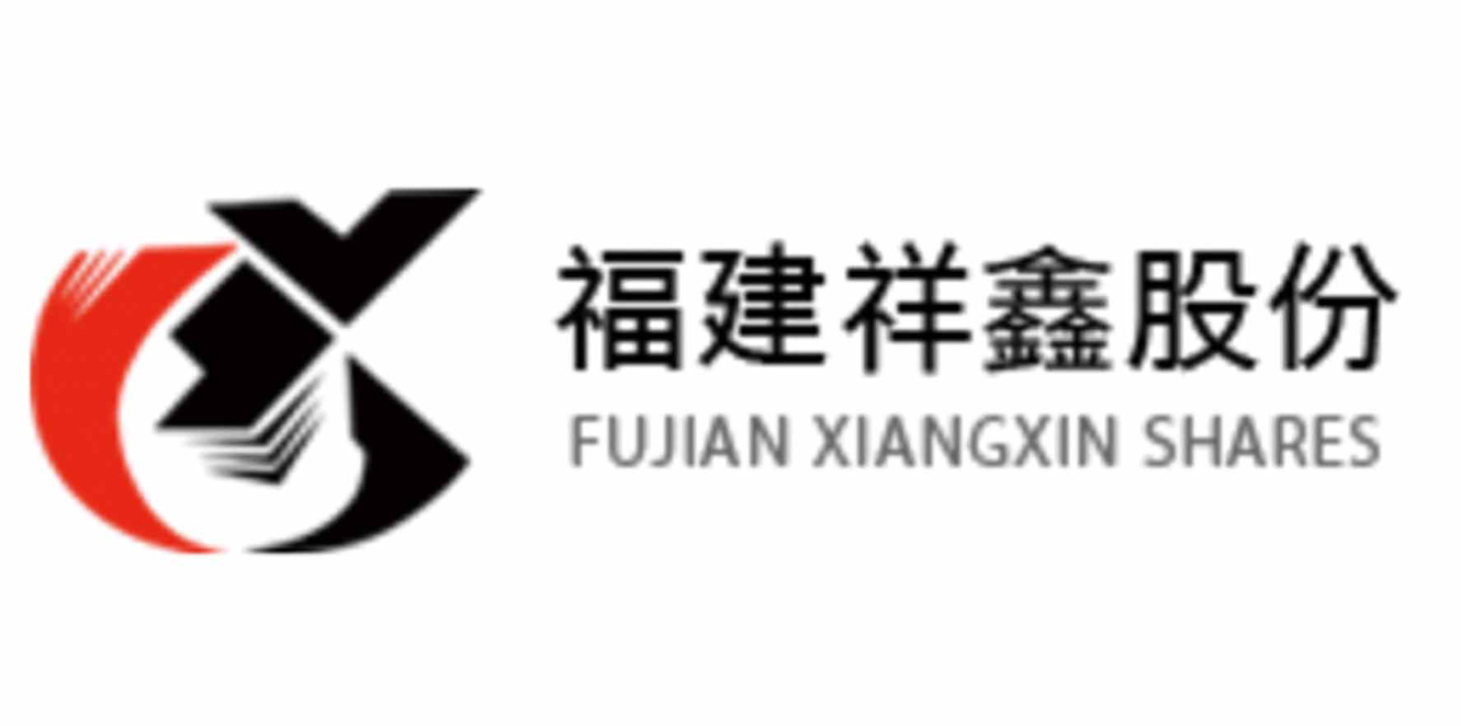 福建祥鑫