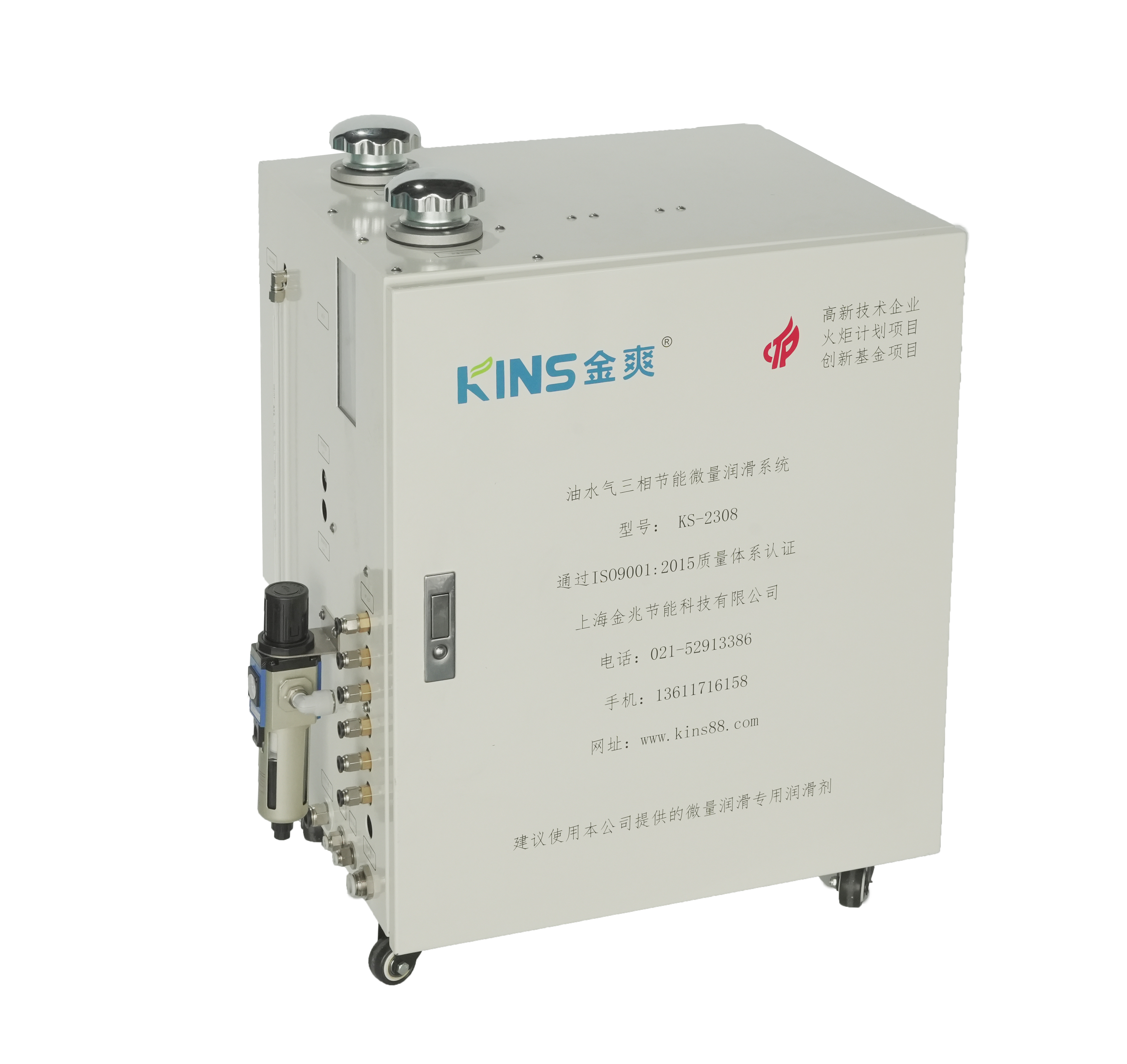 KS-2308
